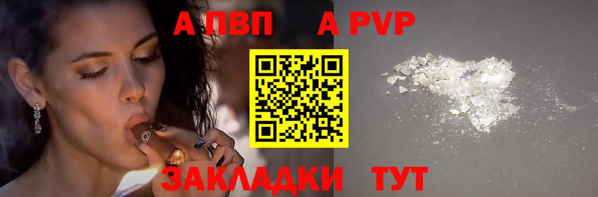Alfa_PVP СК КРИС Гуково