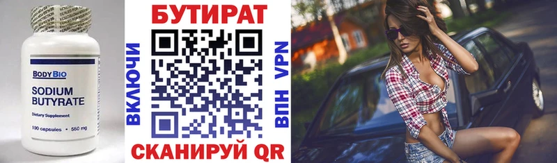 darknet наркотические препараты  наркота  Гуково  БУТИРАТ бутандиол 