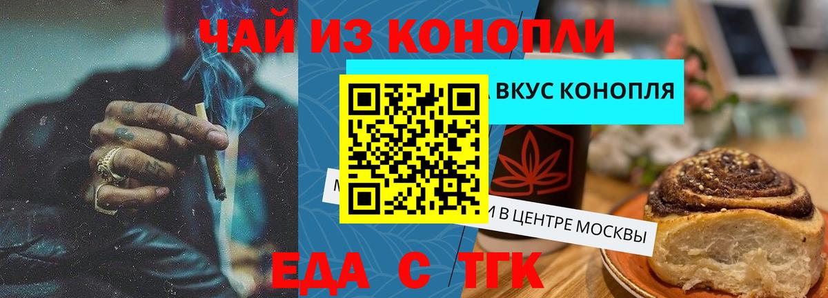 ТГК Гуково