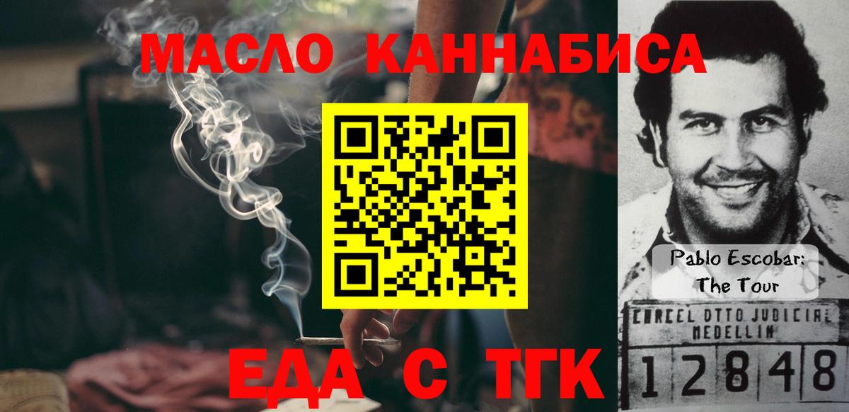 Cannafood конопля  Вход с VPN  Гуково 