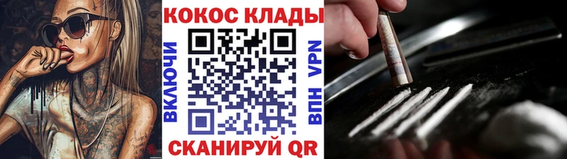 дарнет шоп  Гуково  Кокаин Fish Scale 