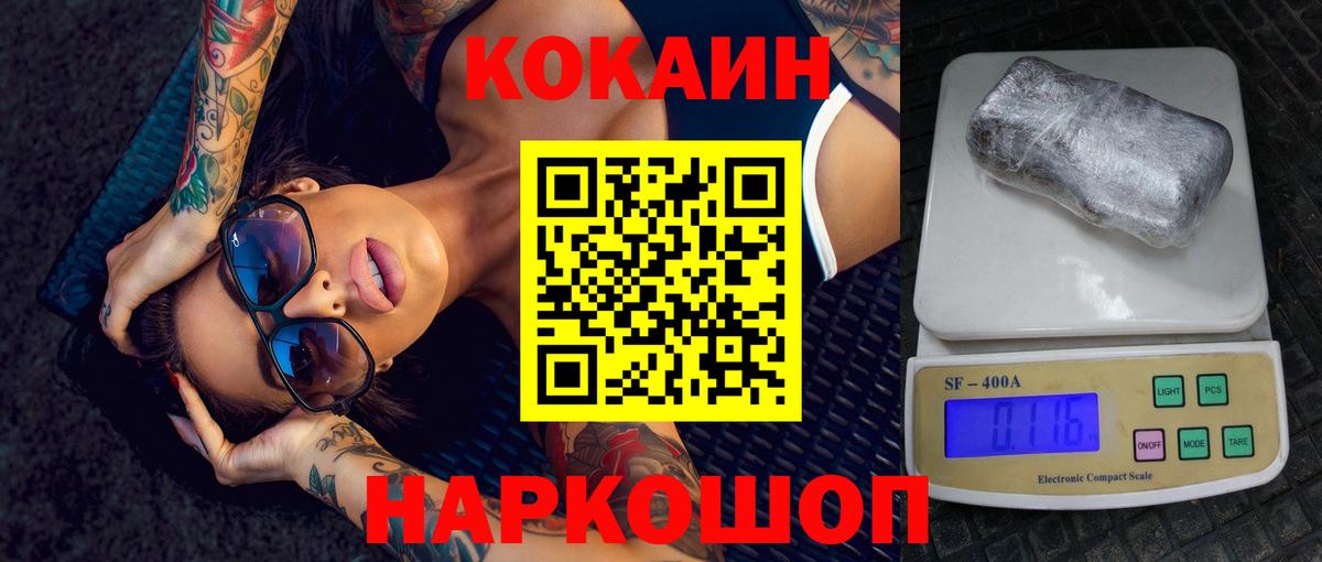 Cocaine  ГАШ  Меф МЯУ МЯУ кристаллы  Гуково  NBOMe  ГАШ  Alpha-PVP СОЛЬ кристаллы  Мефедрон  Конопля  Вход с VPN  Марихуана 
