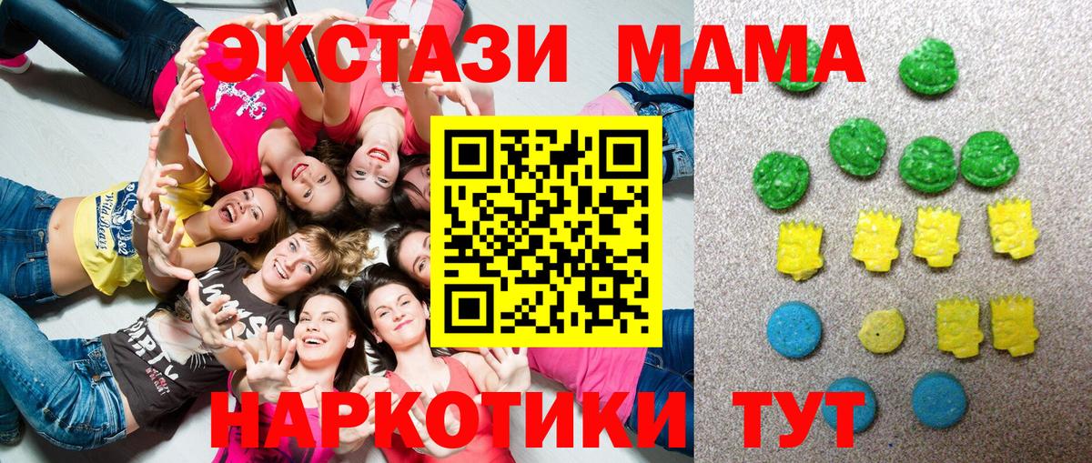 Экстази TESLA  Экстази Дубай  Гуково  Вход с VPN 