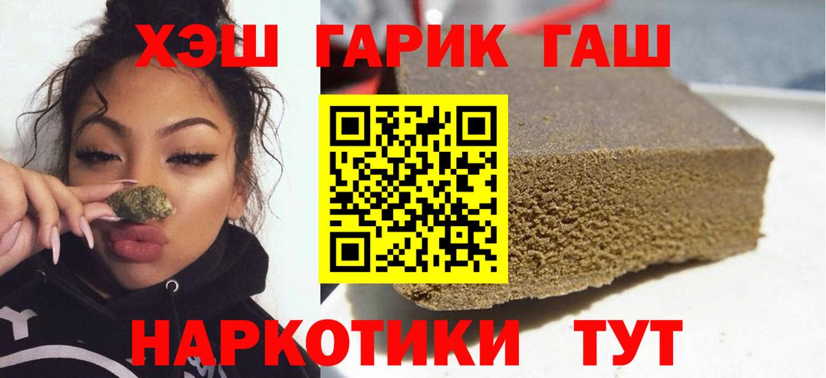 Гашиш хэш Гуково