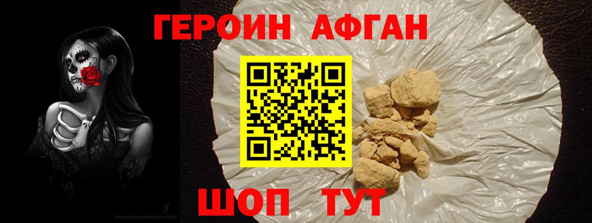 Героин  Героин гречка  Вход с VPN  Гуково 