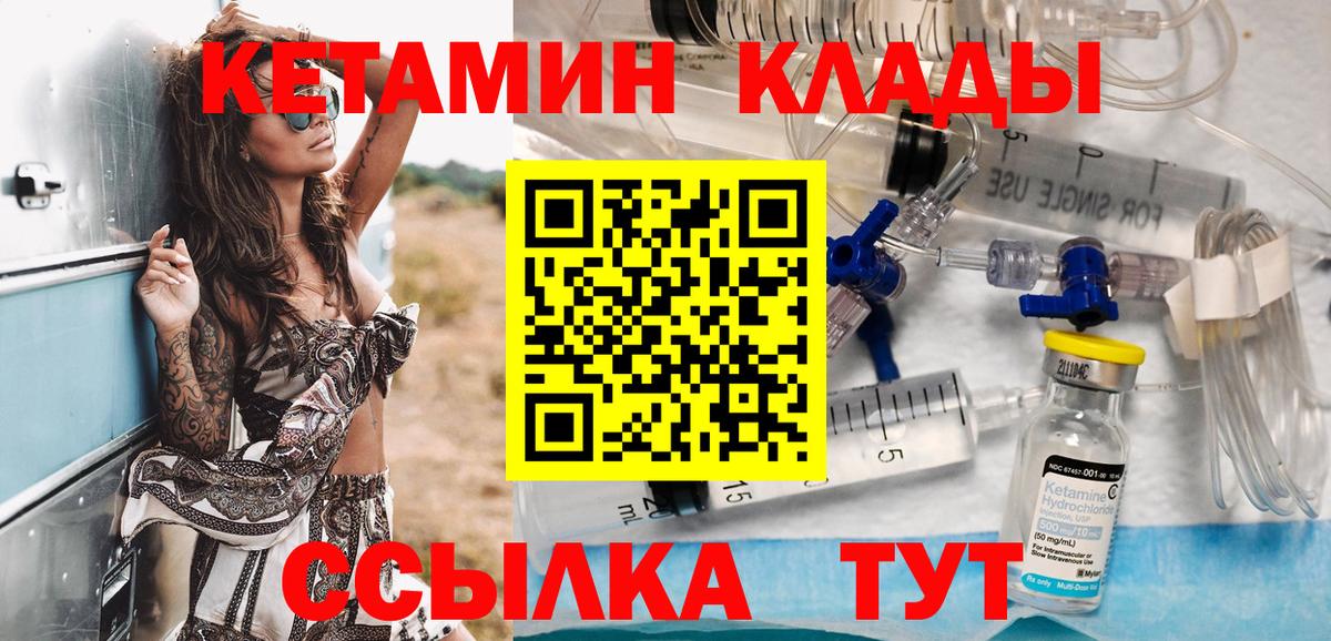 КЕТАМИН ketamine Гуково