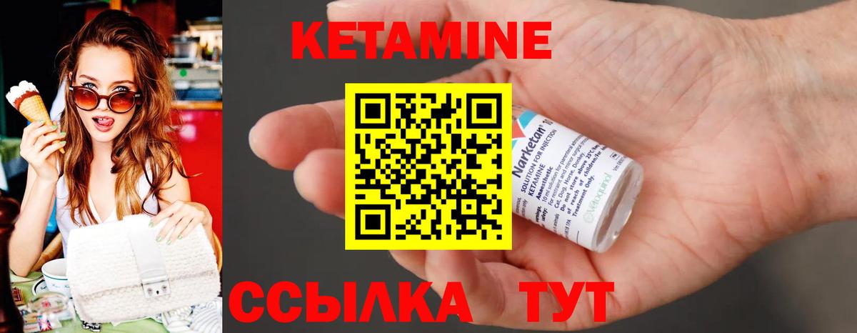 КЕТАМИН ketamine  Вход с VPN  Гуково 