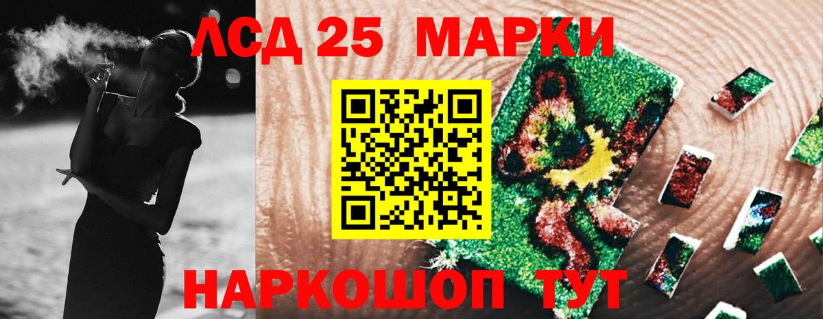 LSD-25 экстази ecstasy Гуково