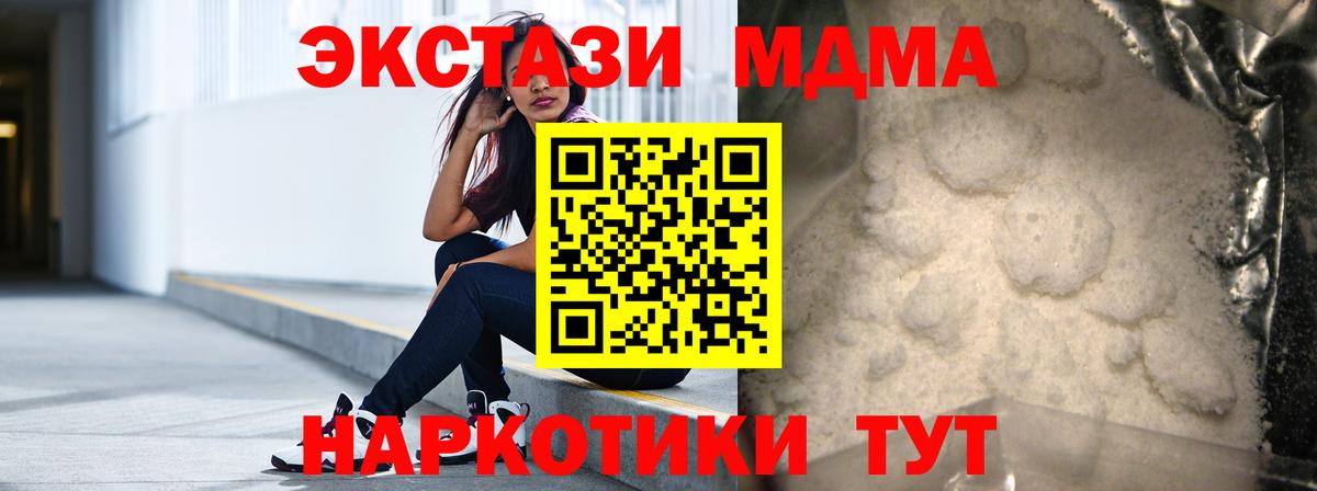 МДМА VHQ  Вход с VPN  Гуково 