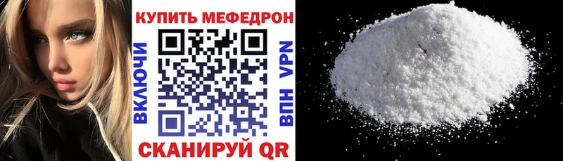 Мефедрон мука  Гуково 