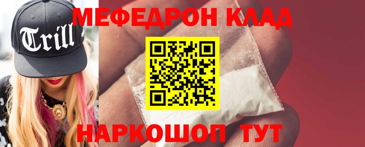 Мефедрон VHQ  купить наркотики сайты  МЯУ-МЯУ  Вход с VPN  МЯУ-МЯУ кристаллы  Гуково  Меф 