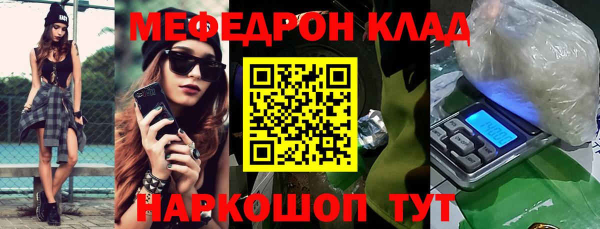 МЕФ мука Гуково