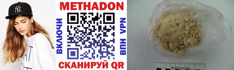 МЕТАДОН белоснежный  Гуково 