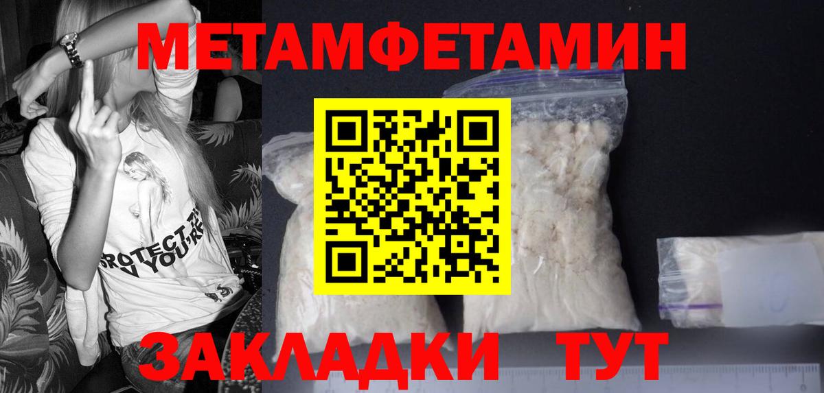 Гуково  Первитин Methamphetamine  Метамфетамин  Вход с VPN  Первитин Methamphetamine 