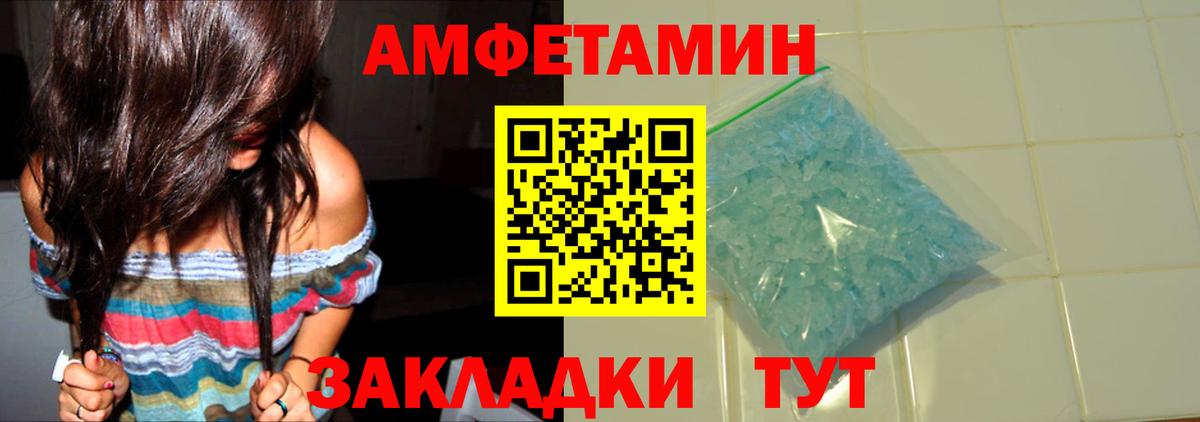 Метамфетамин кристалл Гуково