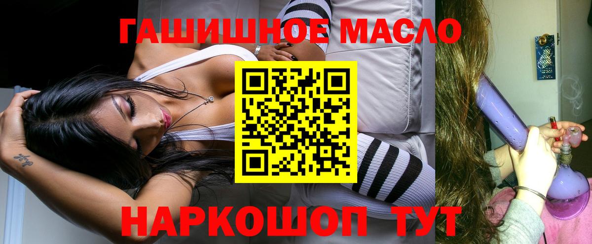 ТГК вейп Гуково