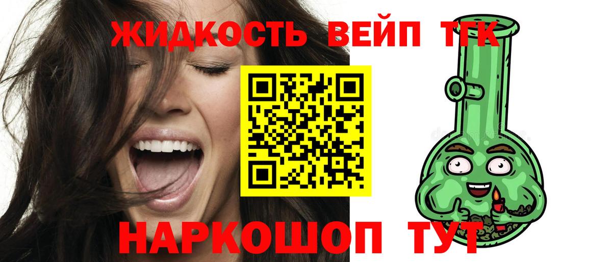 Гуково  Дистиллят ТГК концентрат  Дистиллят ТГК THC oil  Вход с VPN 